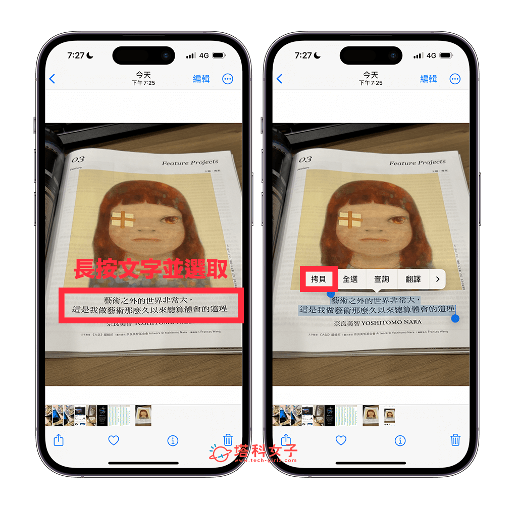 iPhone 照片复制文字并撷取