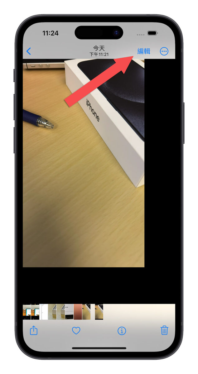 iPhone 15 拍照 照片 黑框 黑边 黑底