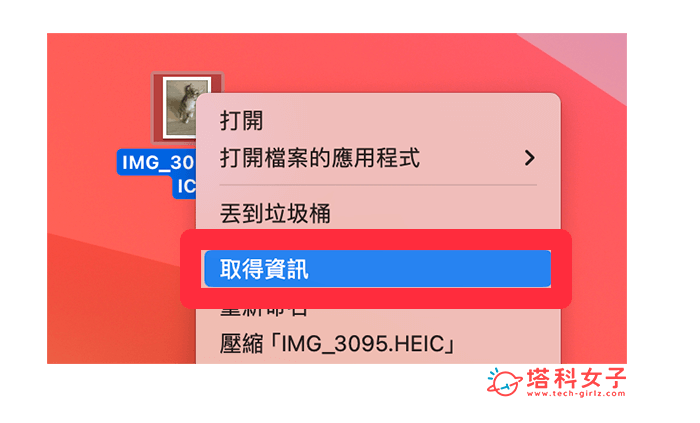 Mac 查询 iPhone 照片 AirDrop 来源：右键获取信息