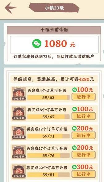 筑梦长安生活能提现吗？老板说全部到账微信 第2张