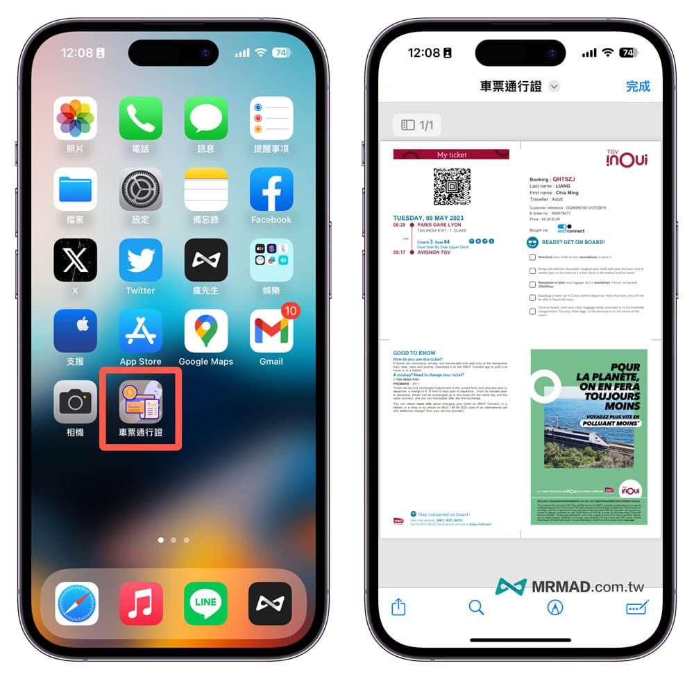 如何从iPhone桌面捷径开启档案文件
