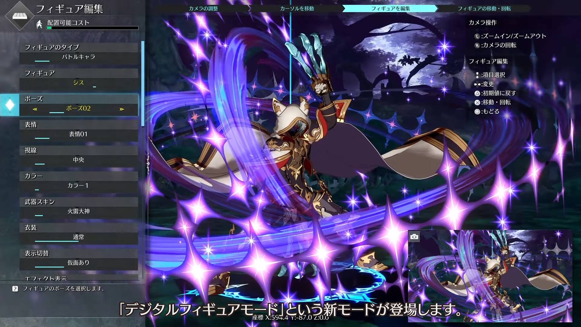 《Grandblue Fantasy Versus：Rising》将会有「Figure Studio」！官方释出「Grand Bruise Legends」的部分玩法！