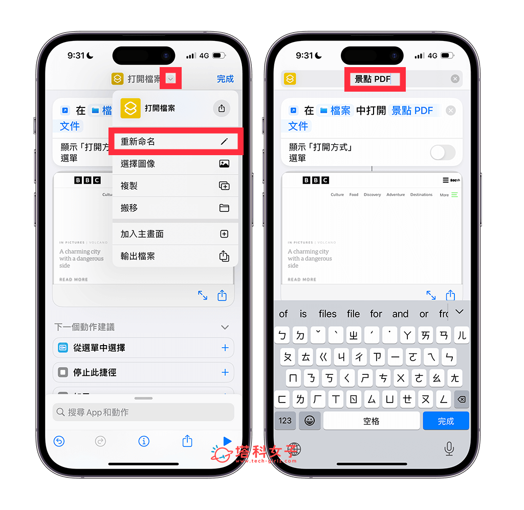iPhone 桌面放档案：重新命名与选择图像