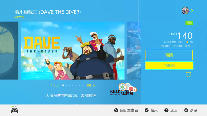 Switch免费下载潜水员戴夫 （DAVE THE DIVER）Demo版-04