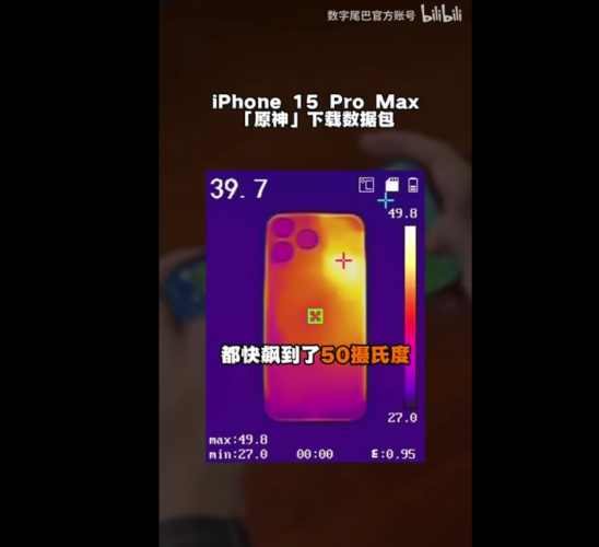 iPhone 15 Pro 系列过热是否正常？ 表示：问题可能比看起来更严重！