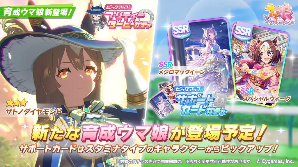 日版《赛马娘 Pretty Derby》推出里见光钻新衣装「勇往直前的骑士」