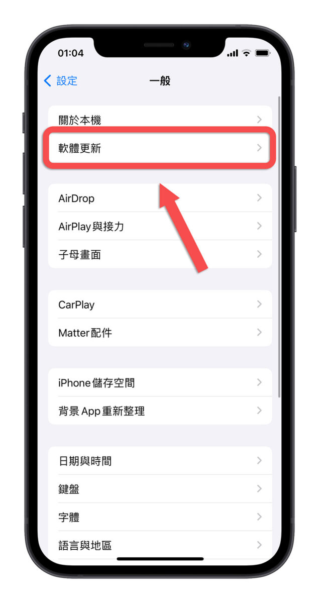 iOS 17 Beta 移除转换升级 正式版