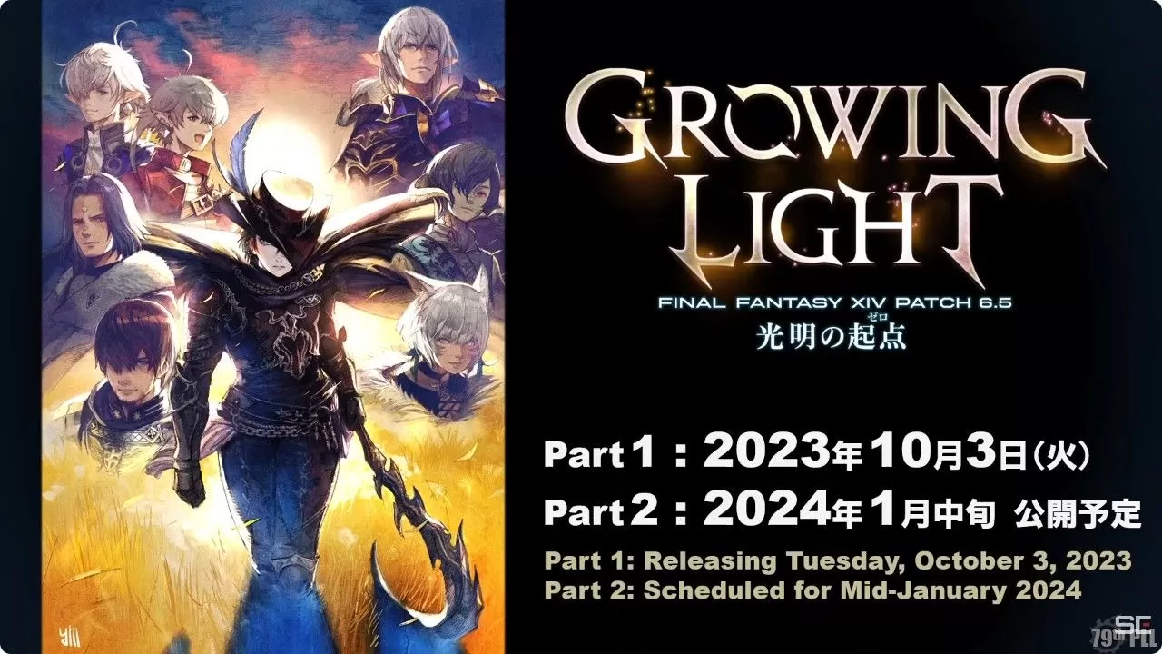 《FF14》6.5版《光明的起点》Part 1 10/3 更新实装、Part 2 24 年 1 月登场