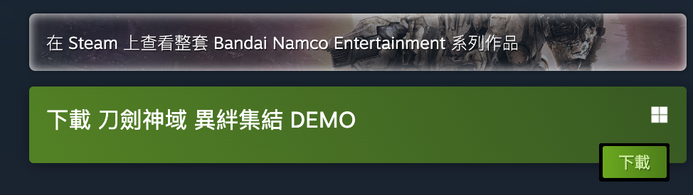 《刀剑神域：异绊集结》试玩Demo现已正式上线