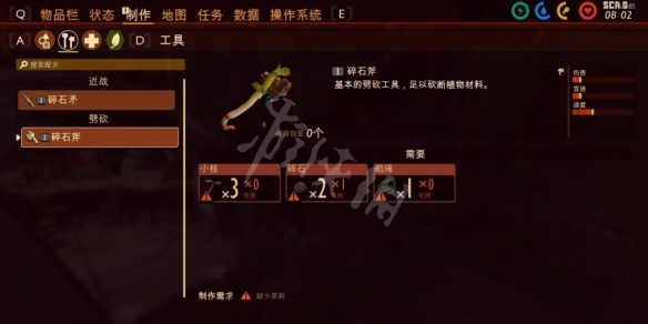 《禁闭求生》碎石斧怎么做？碎石斧制作材料一览