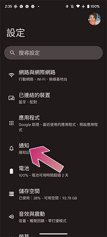 误删重要通知？ 如何启用 Android 的通知记录功能？ - 电脑王阿达