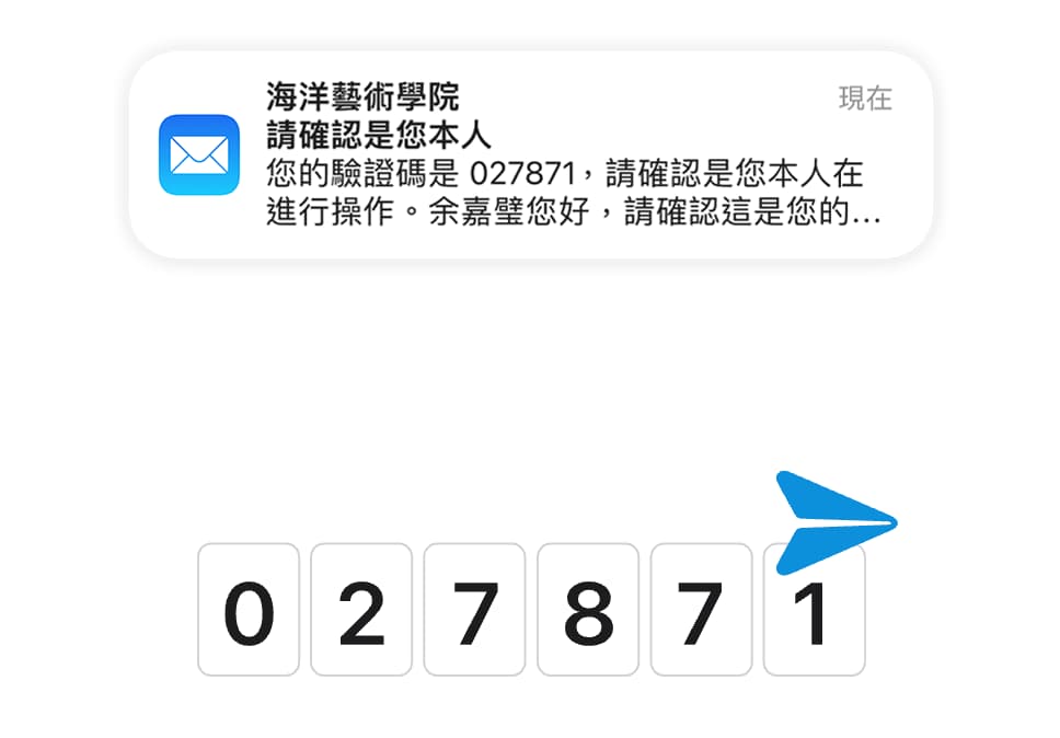 邮件支持自动填写验证码
