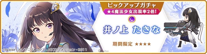 由 Aniplex 推出的《魔法少女小圆》衍生手机游戏《魔法纪录 魔法少女小圆外传》（マギアレコード 魔法少女まどか☆マギカ外伝），宣布 9 月 22 日起将与原创动画《Lycoris Recoil 莉可丽丝》展开联动合作，推出「锦木千束」与「井之上泷奈」的期间限定转蛋，并举办相关故事活动。
