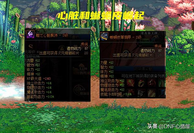 dnf魂次元异界装备搭配(dnf异界装备搭配推荐)