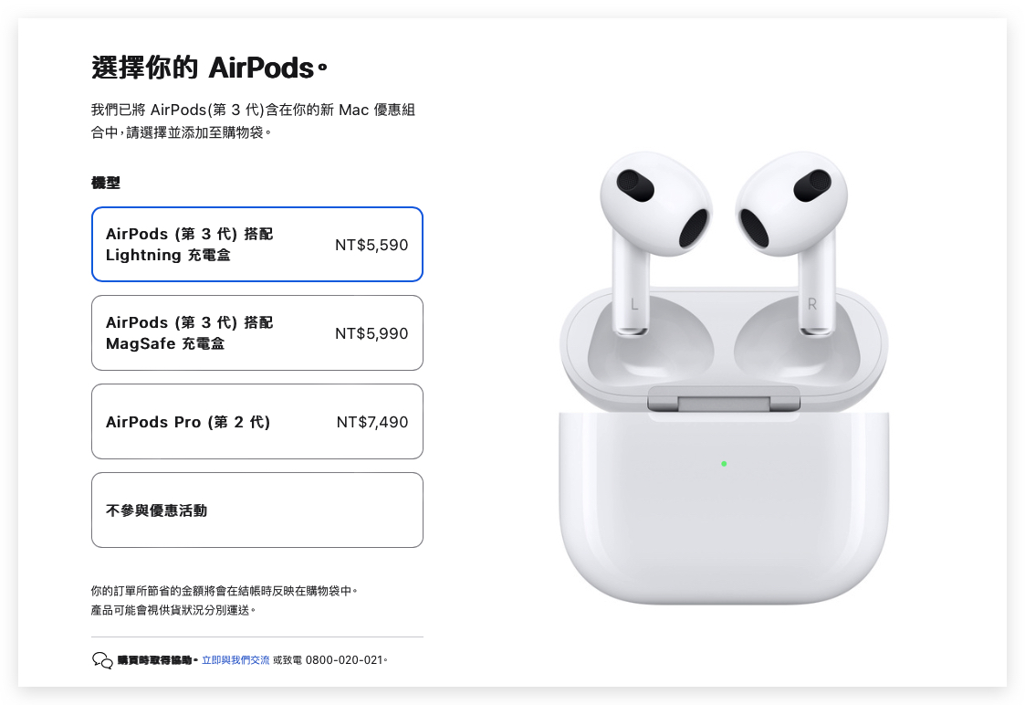 Apple BTS 2023 教育优惠 Apple Pencil 2 AirPods 2 AirPods 3 AirPods Pro 2