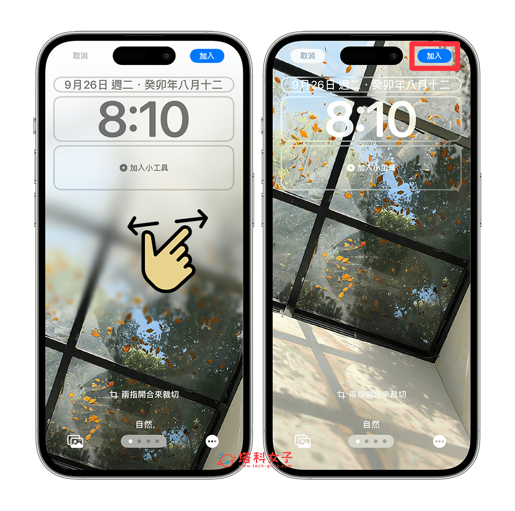 解决 iPhone 锁定画面壁纸上半部模糊的问题：缩放