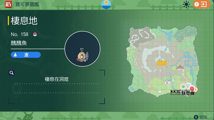 宝可梦 朱/紫 北上乡宝可梦图鉴：丑丑鱼要去哪边抓？ -15