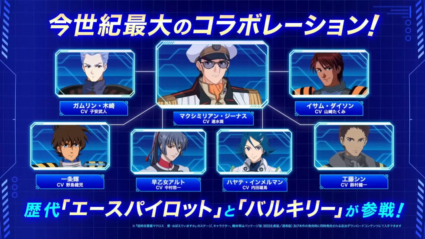《超时空要塞》驾驶员. 歌姬全集结《Macross Shooting Insight》公开模拟战/Replay 最新情报