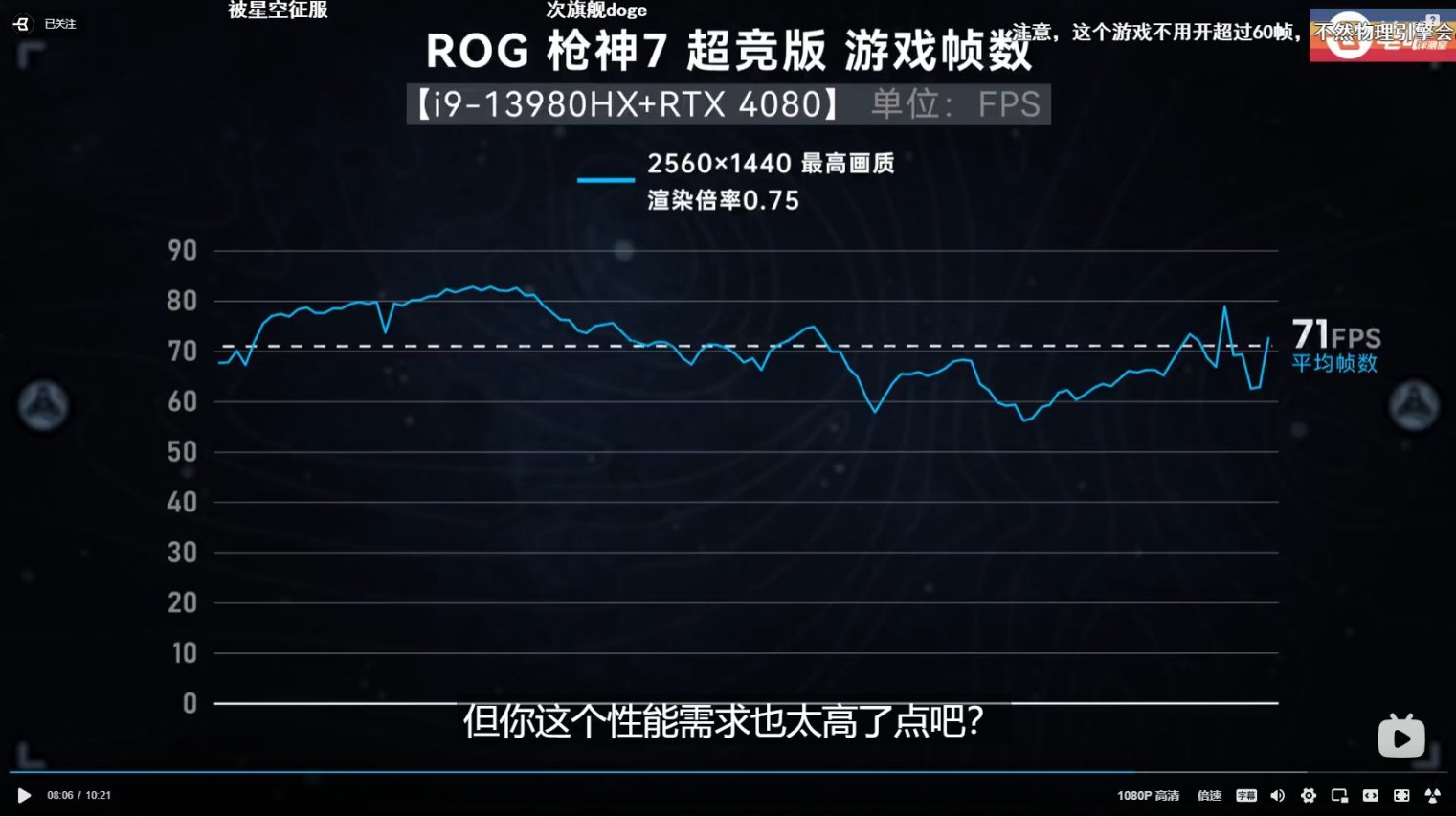 笔吧测试《星空》优化，直言今年最差，如2077再现