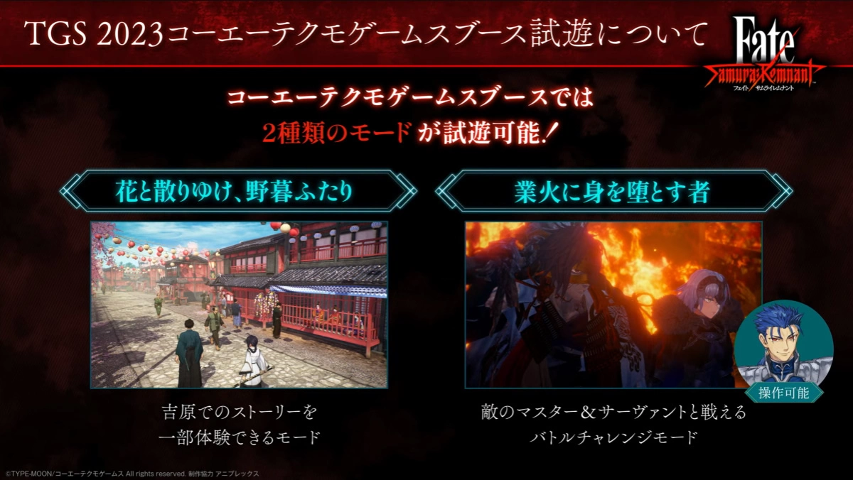 《Fate/Samurai Remnant》第二轮要素公开！ 解锁异传使用其他阵营角色挑战故事