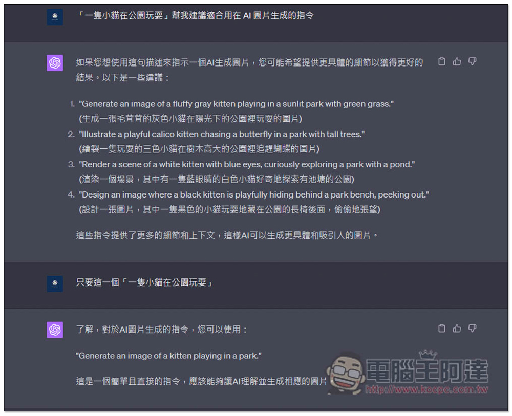 Playground AI 每日 1，000 张免费，生成图片也能商用的 AI 绘图在线工具 - 电脑王阿达