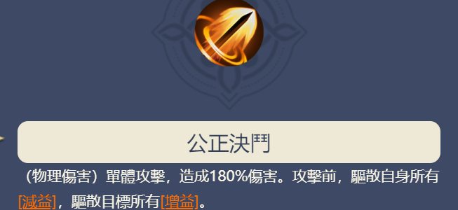 【攻略】《鈴蘭之劍：為這和平的世界》傳說級角色歌洛莉亞簡評|推薦武器技能-15