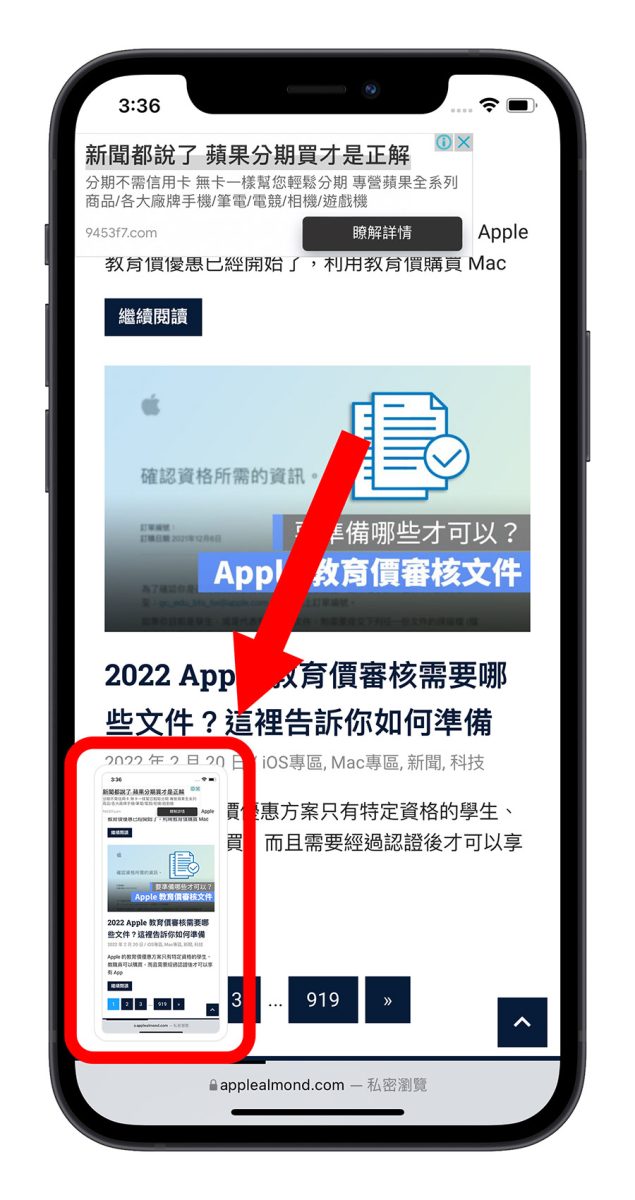 iPhone 局部截图