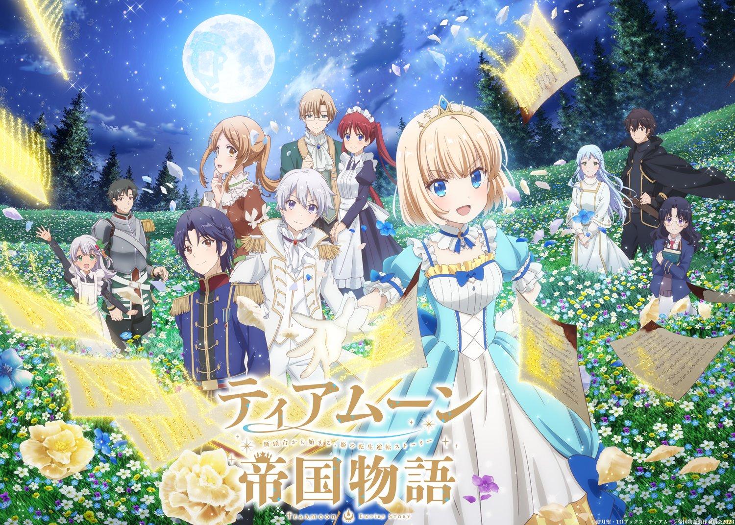 轻小说重生系动画《堤亚穆帝国物语》新PV公开10月开播