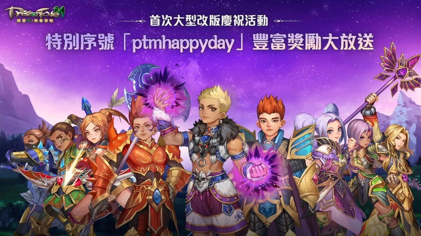 《精灵M：无尽冒险》推出首次大型改版 职业咒术师萨满全新登场