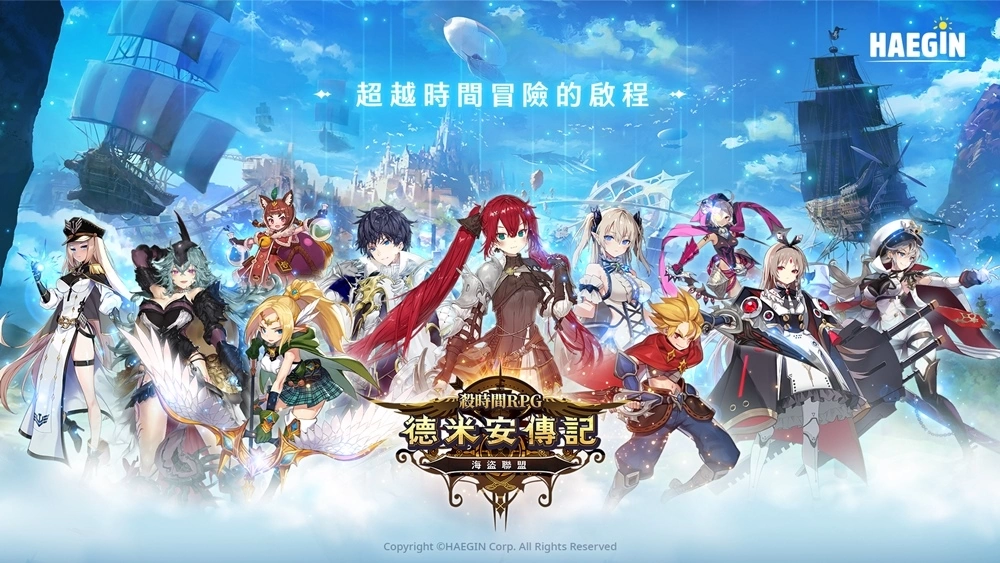 《德米安传记：海盗联盟》进行赠送UR等级英雄以及神话武器活动