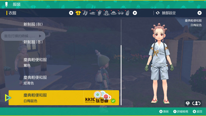 宝可梦 朱/紫宝可梦 朱/紫 庆典轻便和服绿色、白色、蓝色、金色一次入手！ -05
