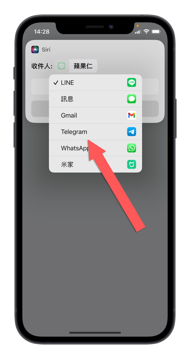 iOS 17 Siri 对话 选择App
