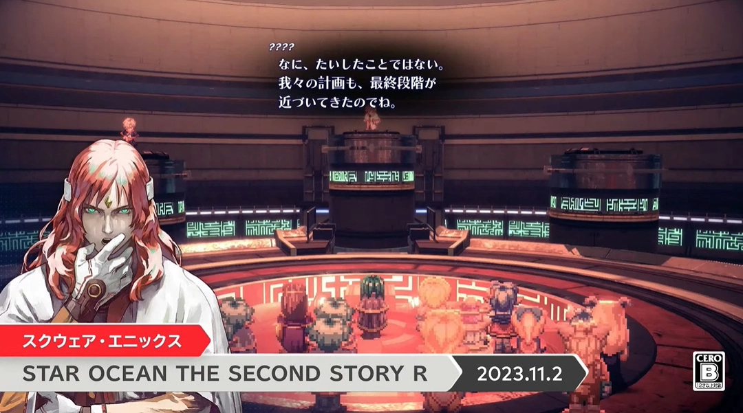 《Star Ocean The Second Story R》可继承存档的体验版开放下载