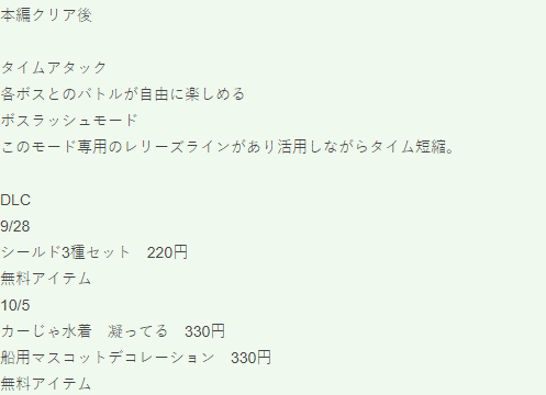 《伊苏X―北境历险―》通关后玩法以及DLC计划曝出