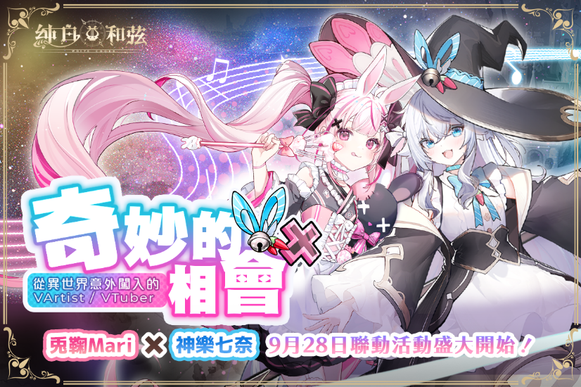 遊戲新幹線多款遊戲慶中秋 節慶活動限時登場-1