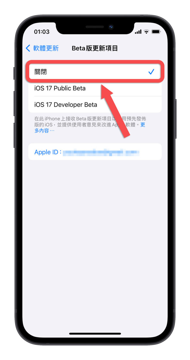 iOS 17 Beta 移除转换升级 正式版