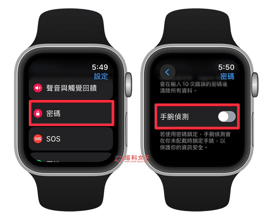 直接在 Apple Watch 关闭「手腕侦测」