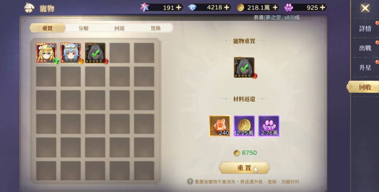 【攻略】《月光魔盜團》共鳴寵物推薦|陣容搭配-5