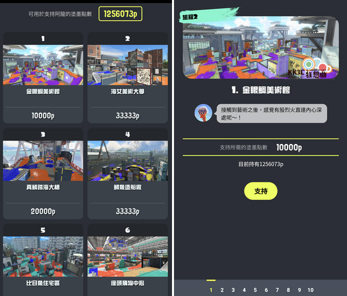 【斯普拉遁3】APP限定游龙特典套装获取攻略-05