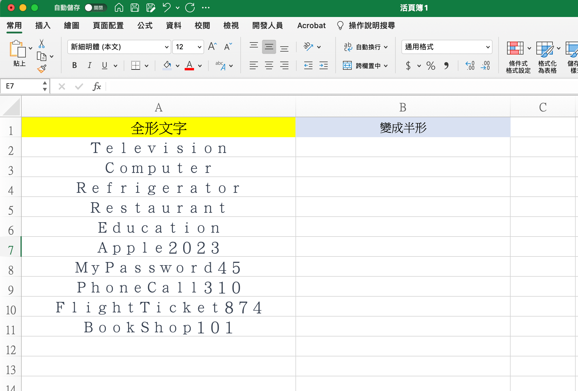 Excel 教学 – 全形文字变半形，如果英数混合又该怎么分开变？