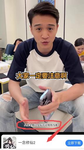 一念修仙全部提现是真的吗？红包版提现屎珍香 第2张