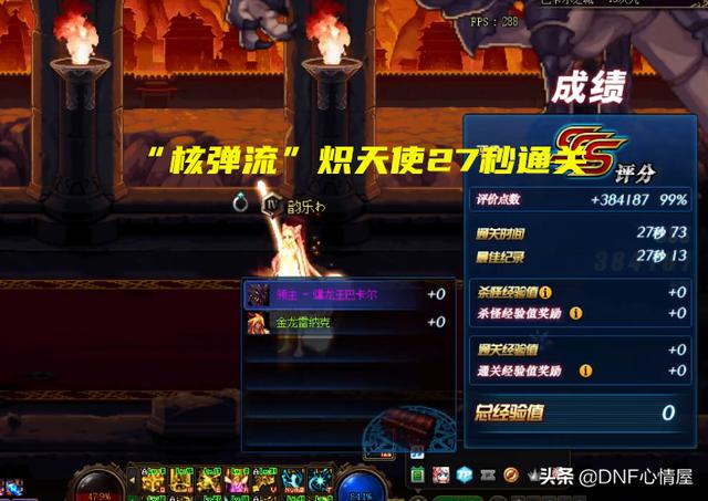 dnf魂次元异界装备搭配(dnf异界装备搭配推荐)