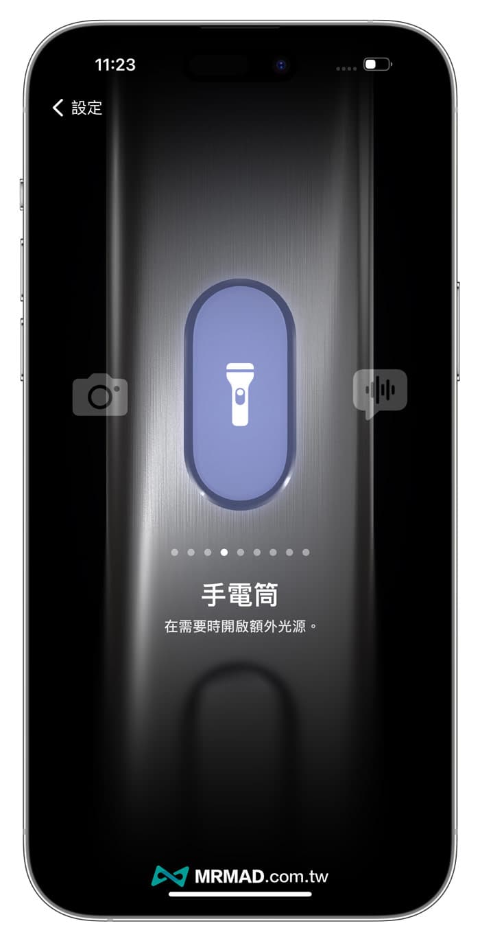 手电筒动作按钮