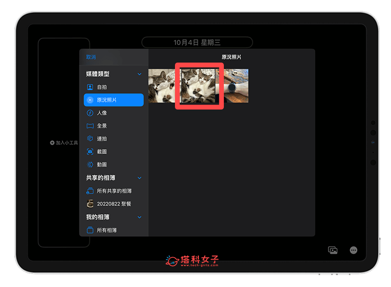 iPad 动态壁纸设定方法：点选该照片