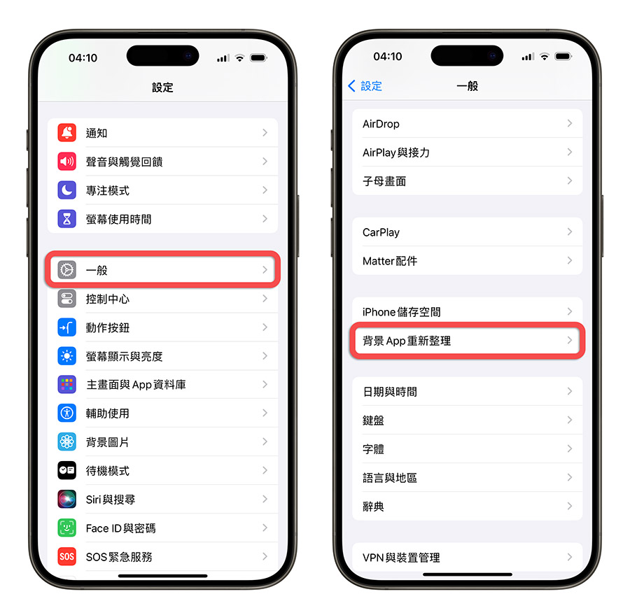 iPhone 背景 App 重新整理