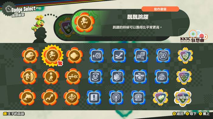 Switch 超级玛利欧兄弟惊奇攻略：全徽章动作搜集-04