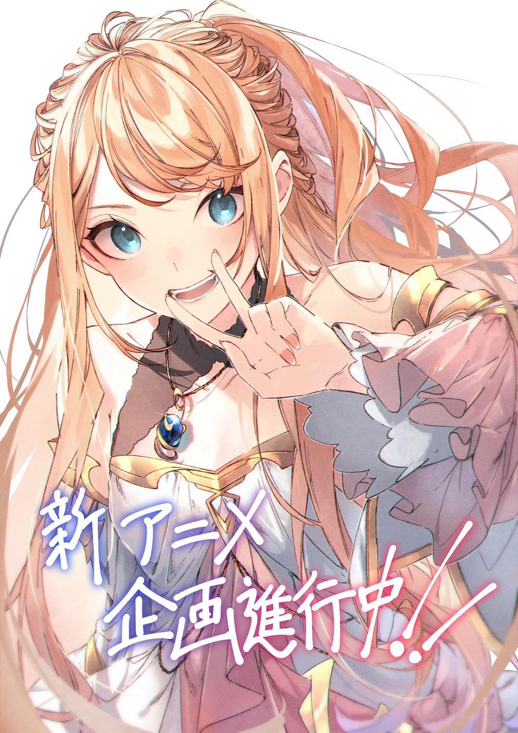 《异世升级，现实无敌》新动画企划进行中，详情未公布。