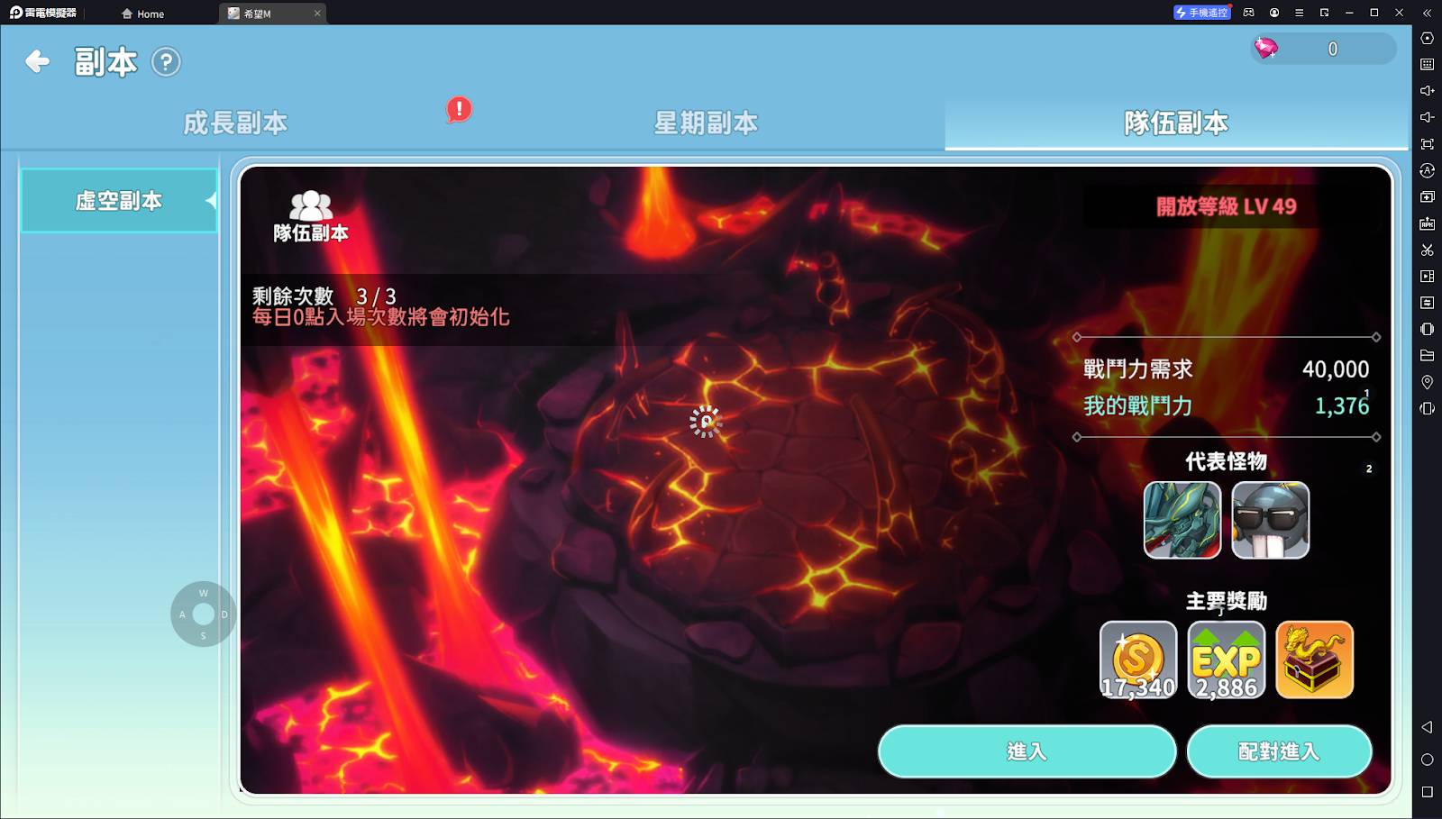 【攻略】《希望M：戀戀不忘》副本系統詳解|新手開局須知-7