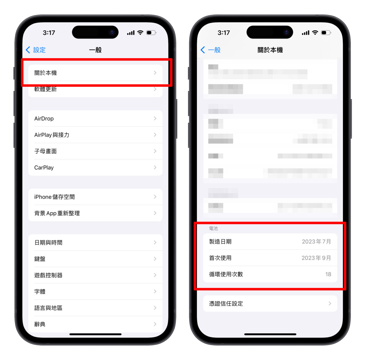 iPhone iOS iPhone 15 iPhone 15 Pro电池健康度 电池循环