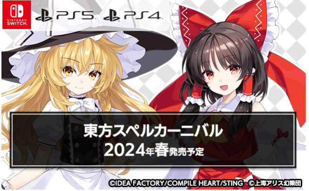 Compile Heart 公布“2023 年 - 2024 年游戏阵容”特设网站，向玩家介绍该公司的相关计划。
